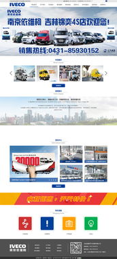 長春網(wǎng)站建設(shè)與設(shè)計 打造專業(yè)在線品牌形象