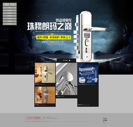 攜手佛山美爵五金制品，打造高效數(shù)據(jù)驅(qū)動的企業(yè)官網(wǎng)