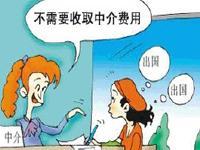 如何在北京選擇一家靠譜的留學(xué)中介？——一份全面的自費(fèi)出國(guó)留學(xué)服務(wù)指南