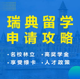 歐洲留學新機遇，新通教育助您圓夢名校——專業服務，開啟留學殿堂之門