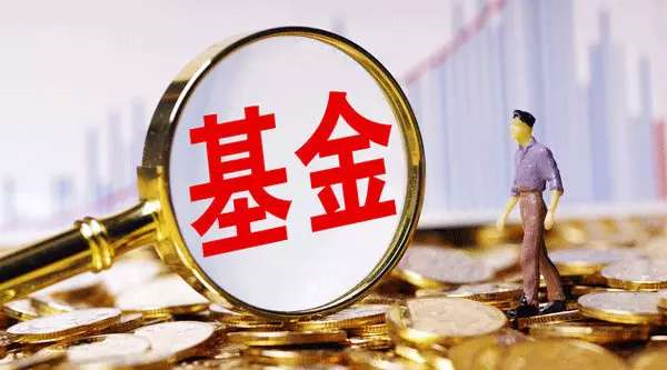 首宗"迷你基金"合并案浮出水面!這類基金1年管理費(fèi)僅幾十萬